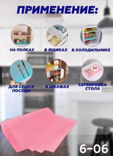 Набор антибактериальных ковриков САДОВОД официальный интернет-каталог